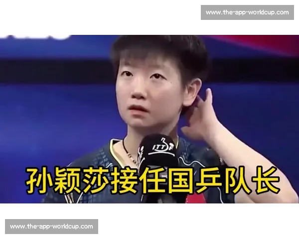 捏脸送礼物引热议!孙颖莎拖鞋骤变暗藏玄机?国乒搭档关系再掀舆论波澜 捏脸送礼物引热议!孙颖莎拖鞋骤变暗藏玄机?国乒搭档关系再掀舆论波澜