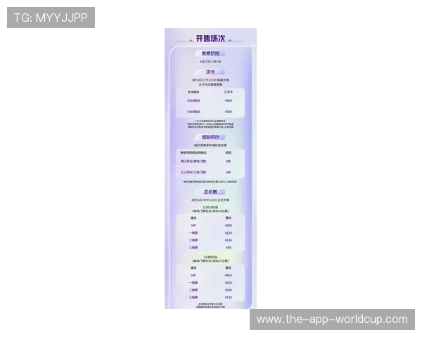 国足比赛门票购买指南：手把手教你抢票